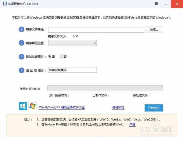 最简双系统安装