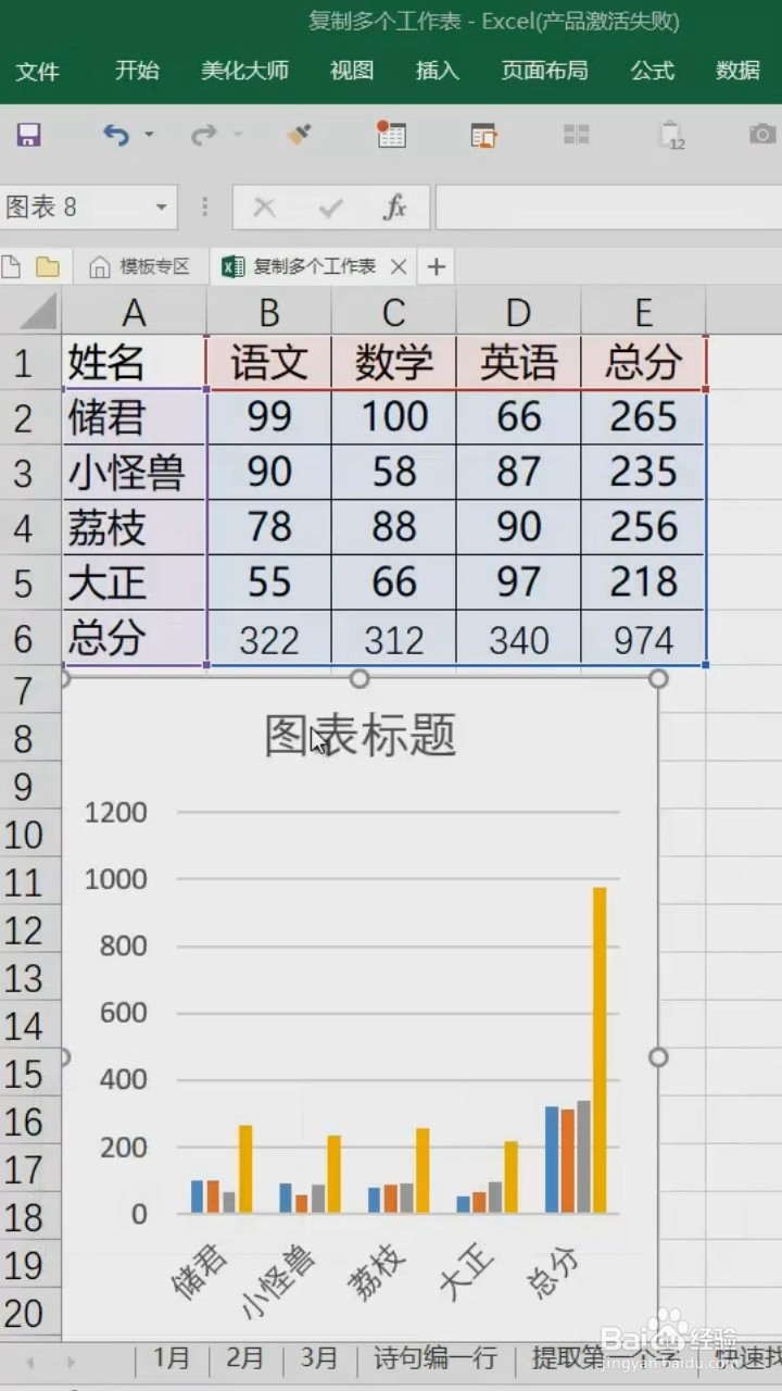 Excel中Alt键的用法。