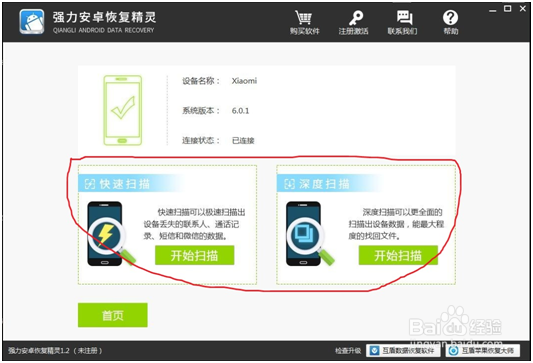 手机里的照片删了怎么恢复图文教程