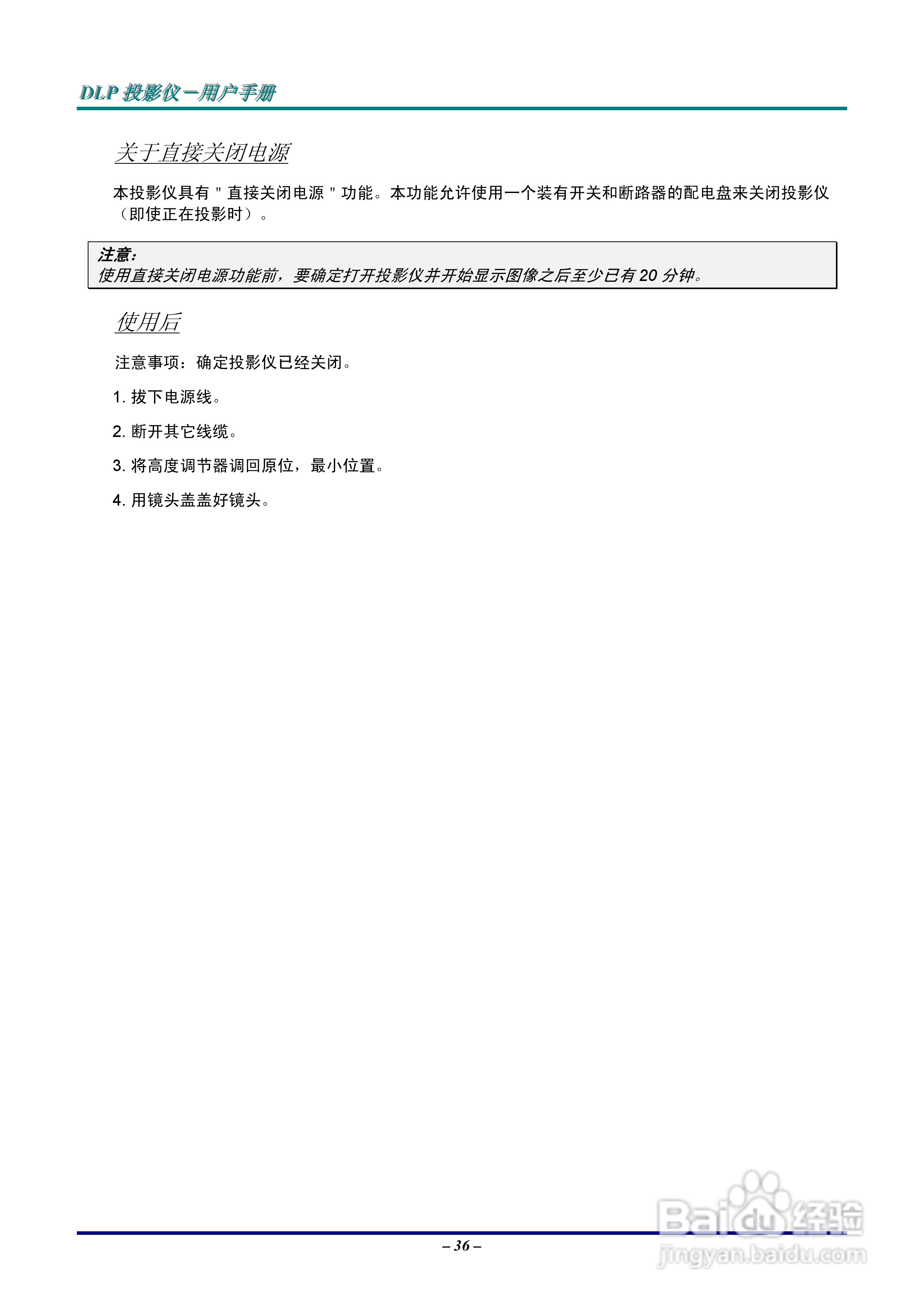 Vivitar D6500投影机使用说明书:[5]