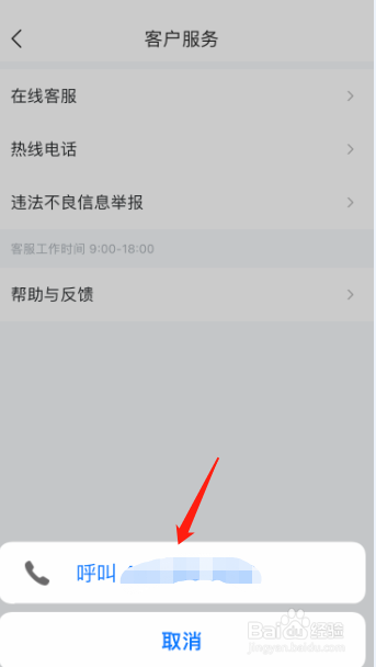 智联招聘客服热线号码是多少