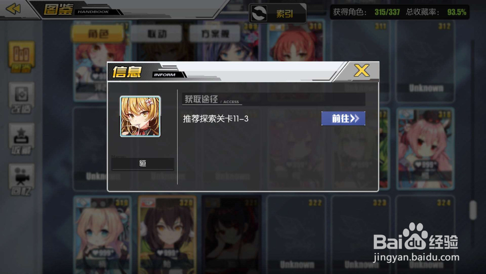 碧蓝航线 豻 那珂