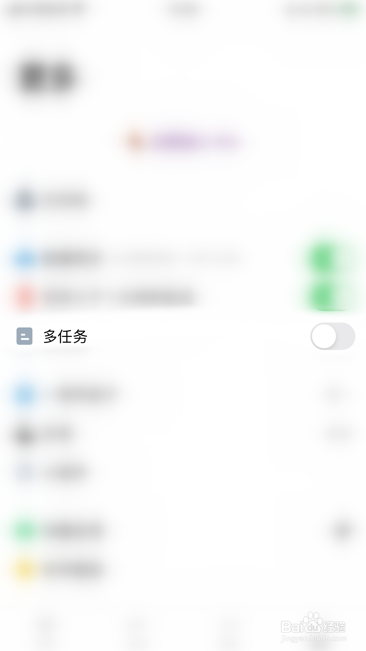 我的时间如何开启多任务