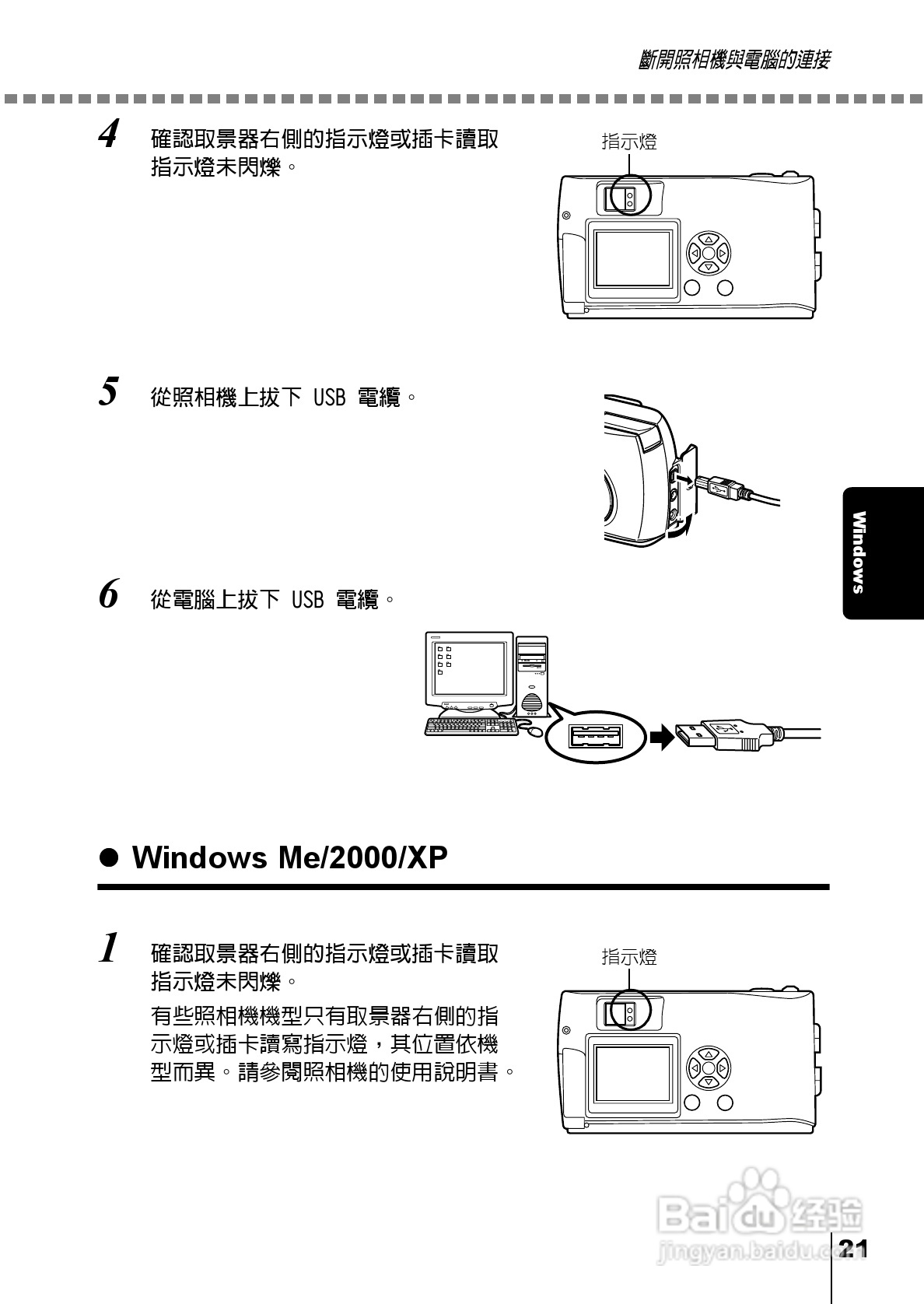 Olympus奥林巴斯C-220Z数码相机说明书:[13]