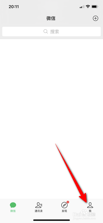微信我的状态在哪设置
