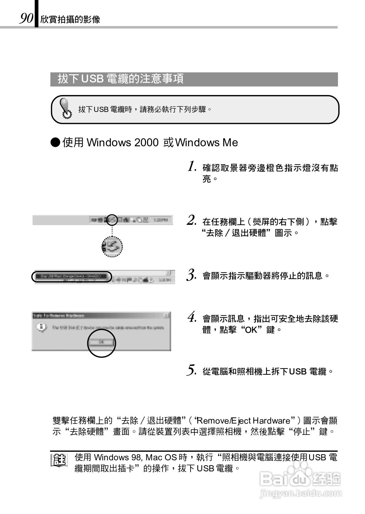 Olympus奥林巴斯C-150Z数码相机说明书:[9]