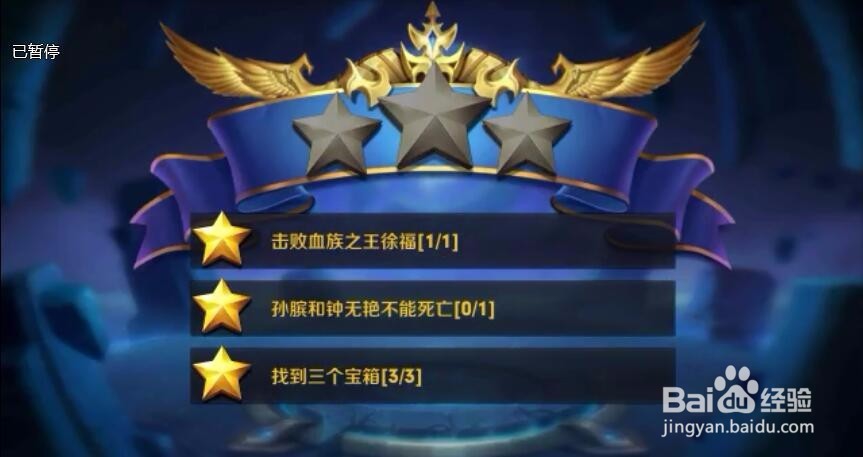 王者荣耀血王宫回忆大师怎么满星通关?