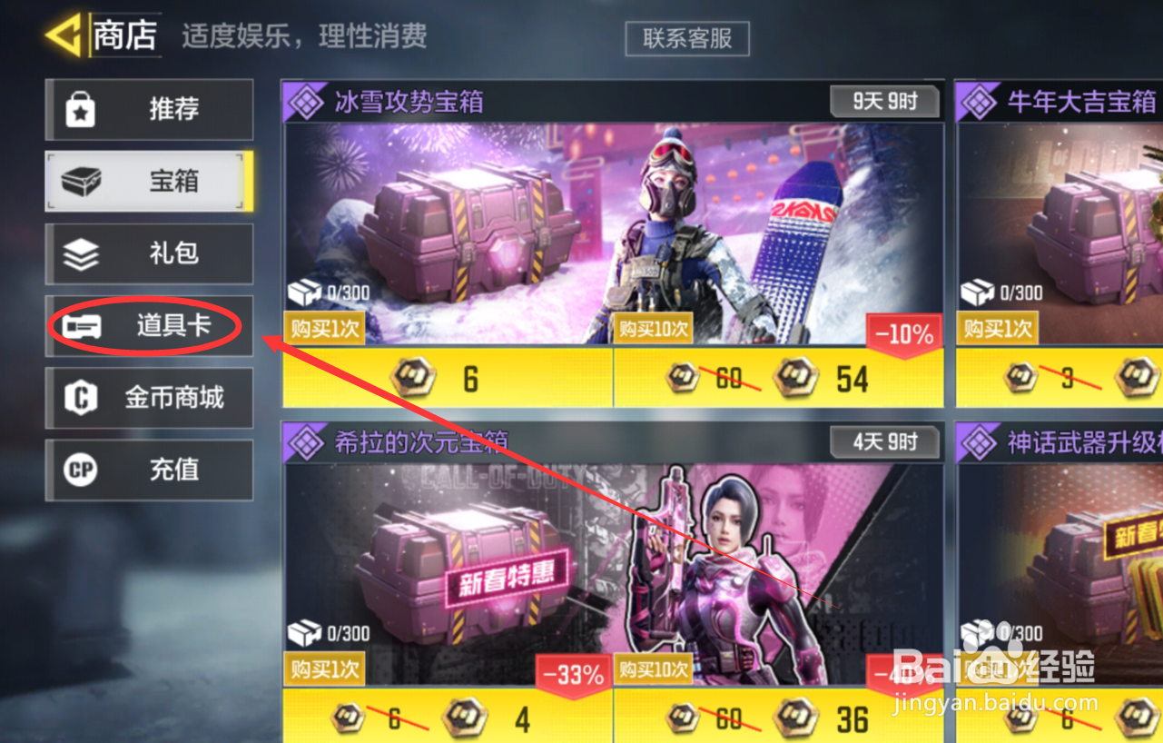 使命召唤手游怎么改名字
