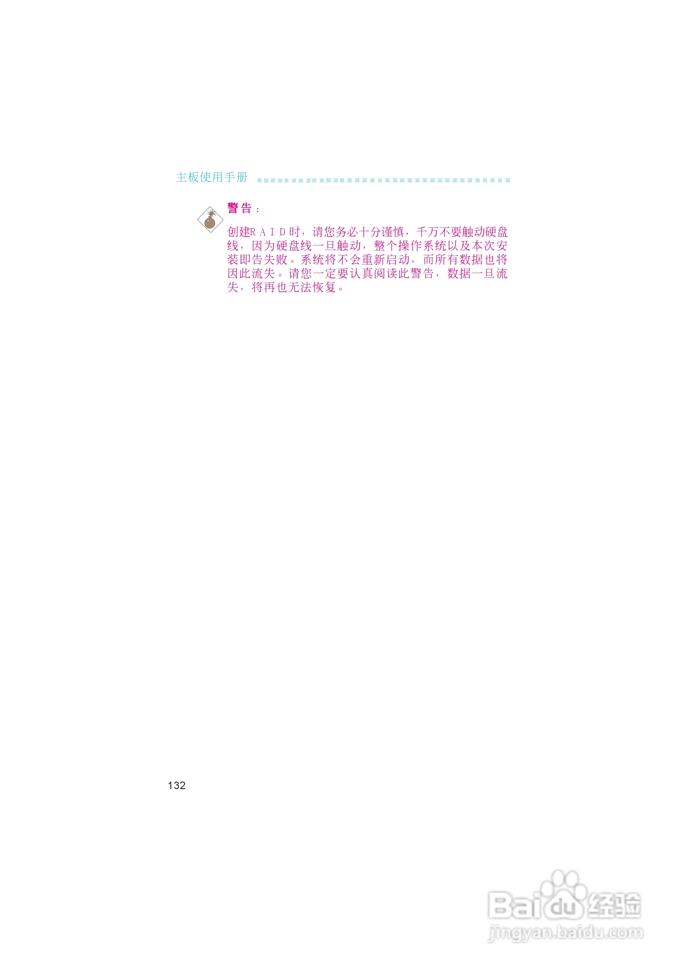 友通LANPARTY UT nF4-D型主板说明书:[14]