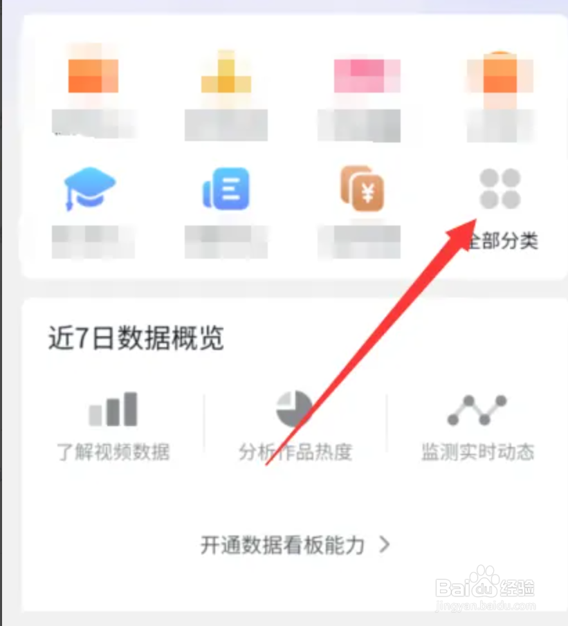 抖音作品怎么进行维权
