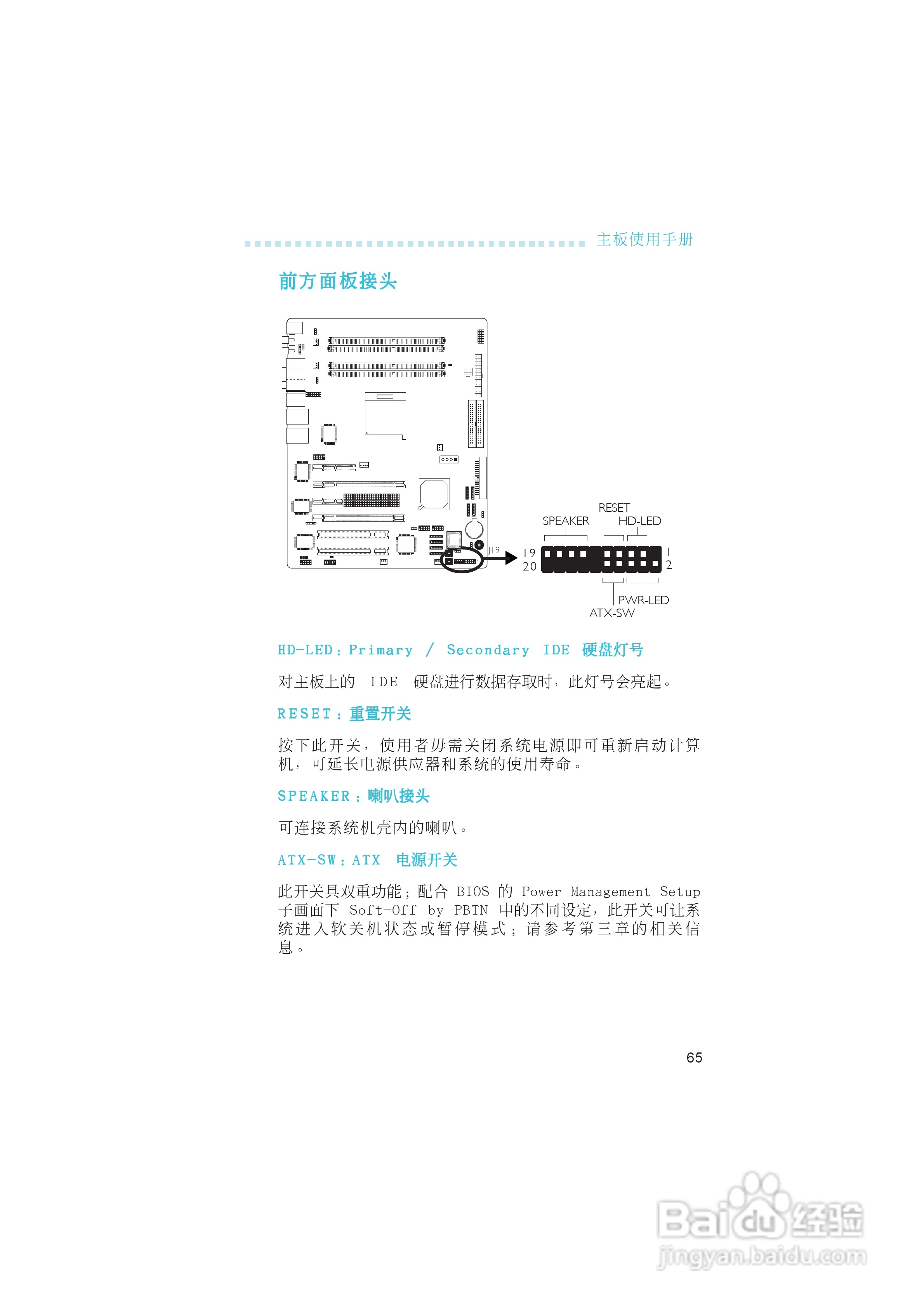 友通LANPARTY UT nF4-D型主板说明书:[7]