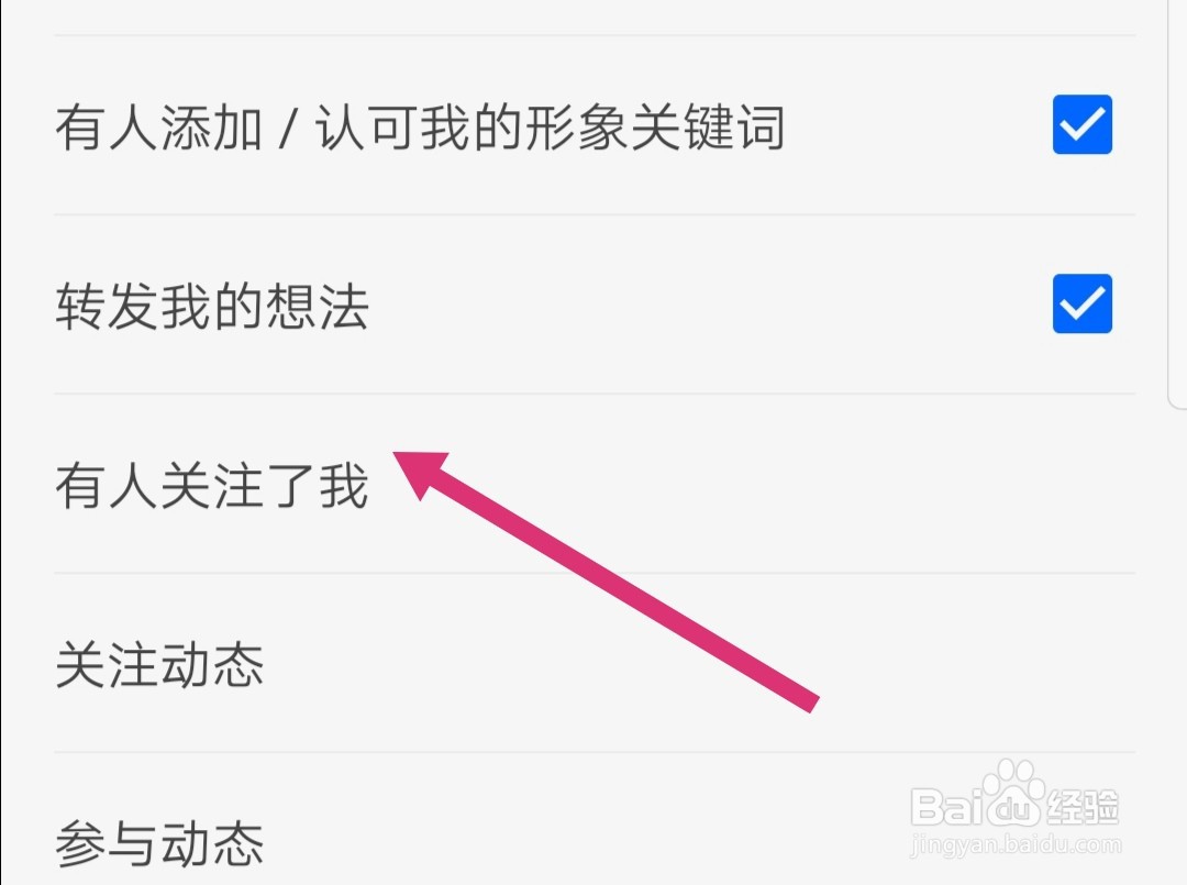 知乎有人关注了我如何设置提醒