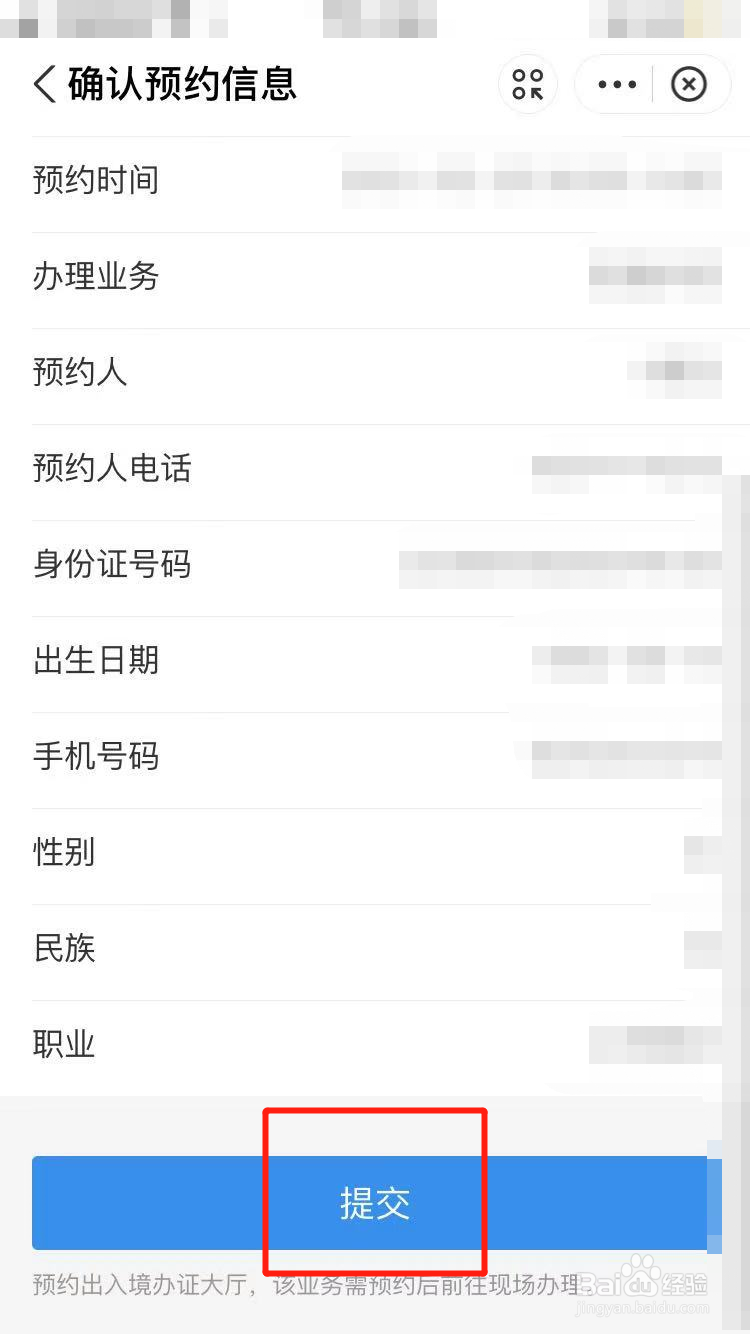 因公护照怎么办理