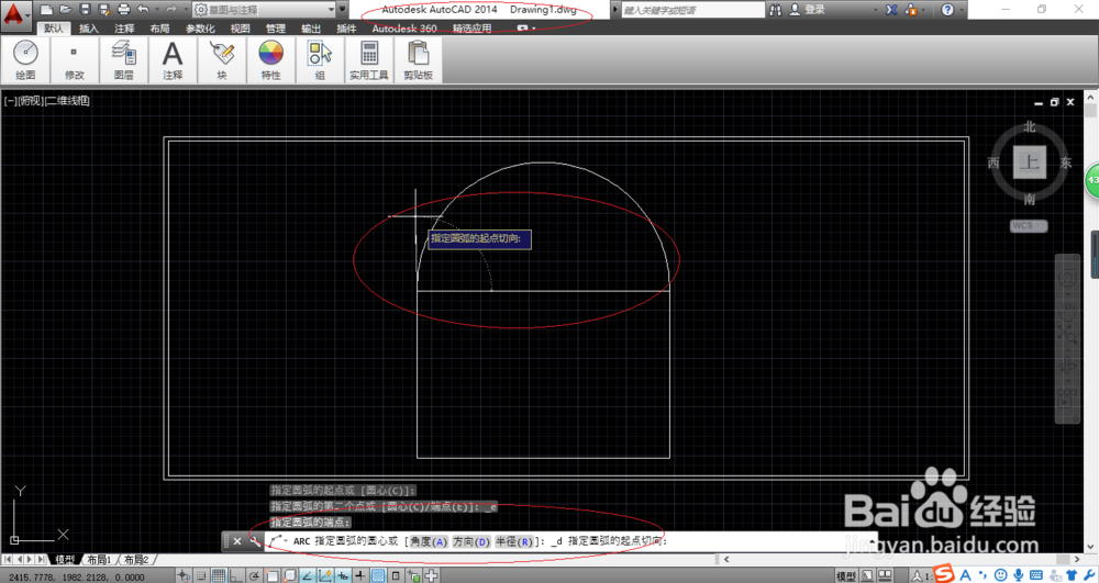 如何使用AutoCAD 2014圆弧命令绘制图形