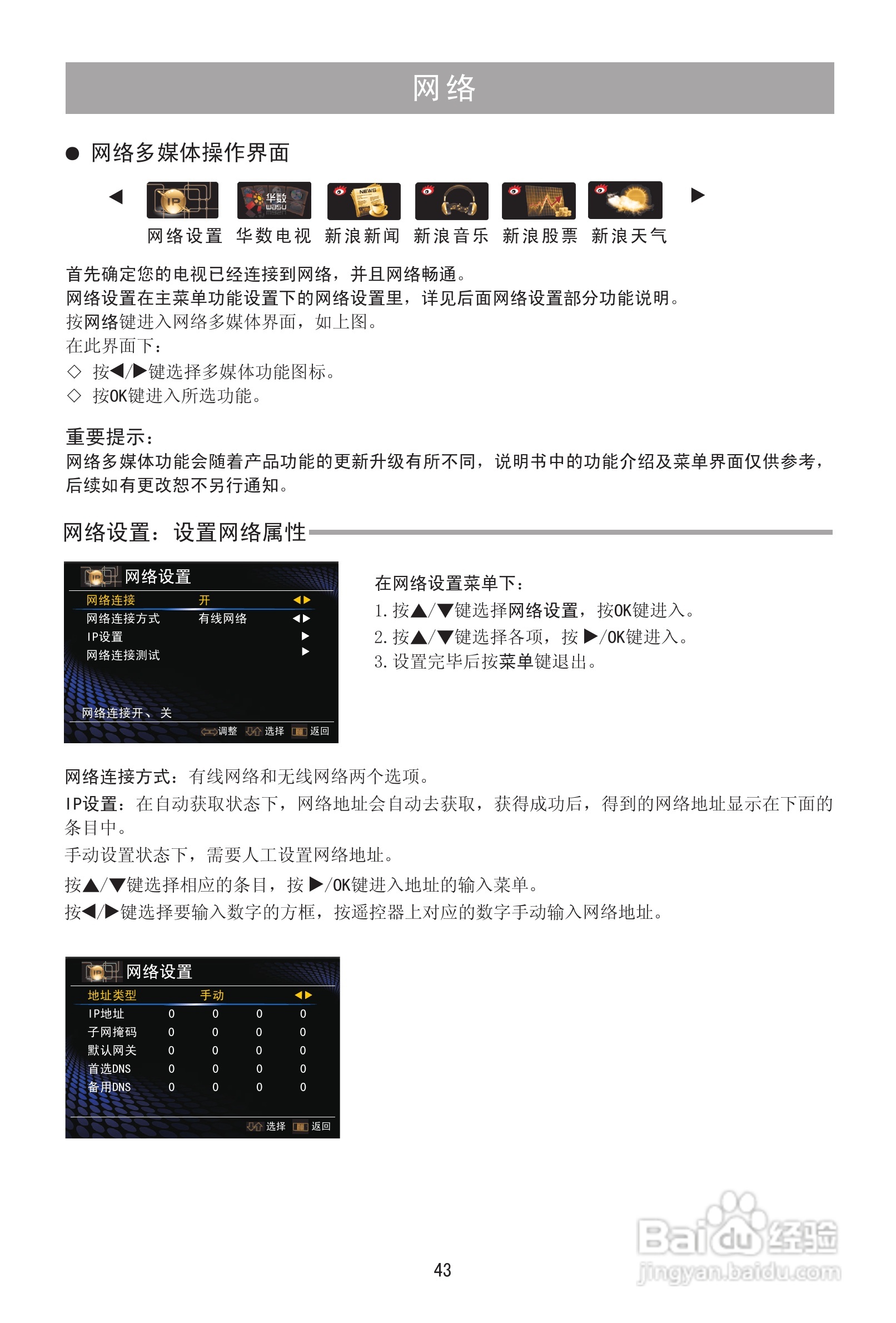 海信LED37T29X3D液晶彩电使用说明书:[5]