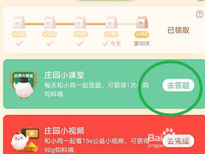 蚂蚁庄园 玫瑰最早并不是花名，而是一种