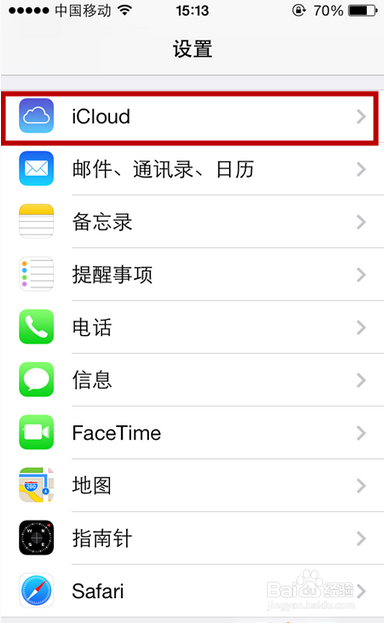 苹果手机误删的联系人怎么恢复