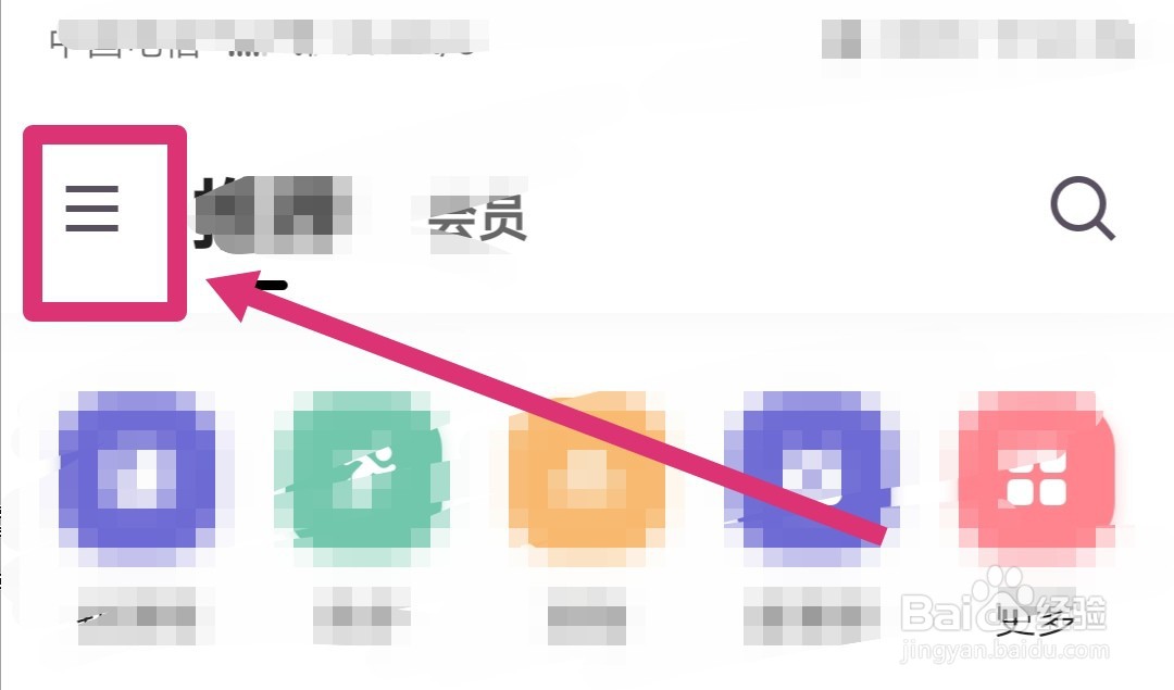 Keep怎么退出当前账号