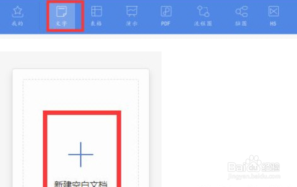 wps2019怎么生成统计图