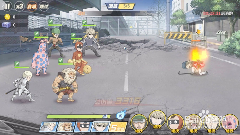 一拳超人：最强之男怎么获得技能书