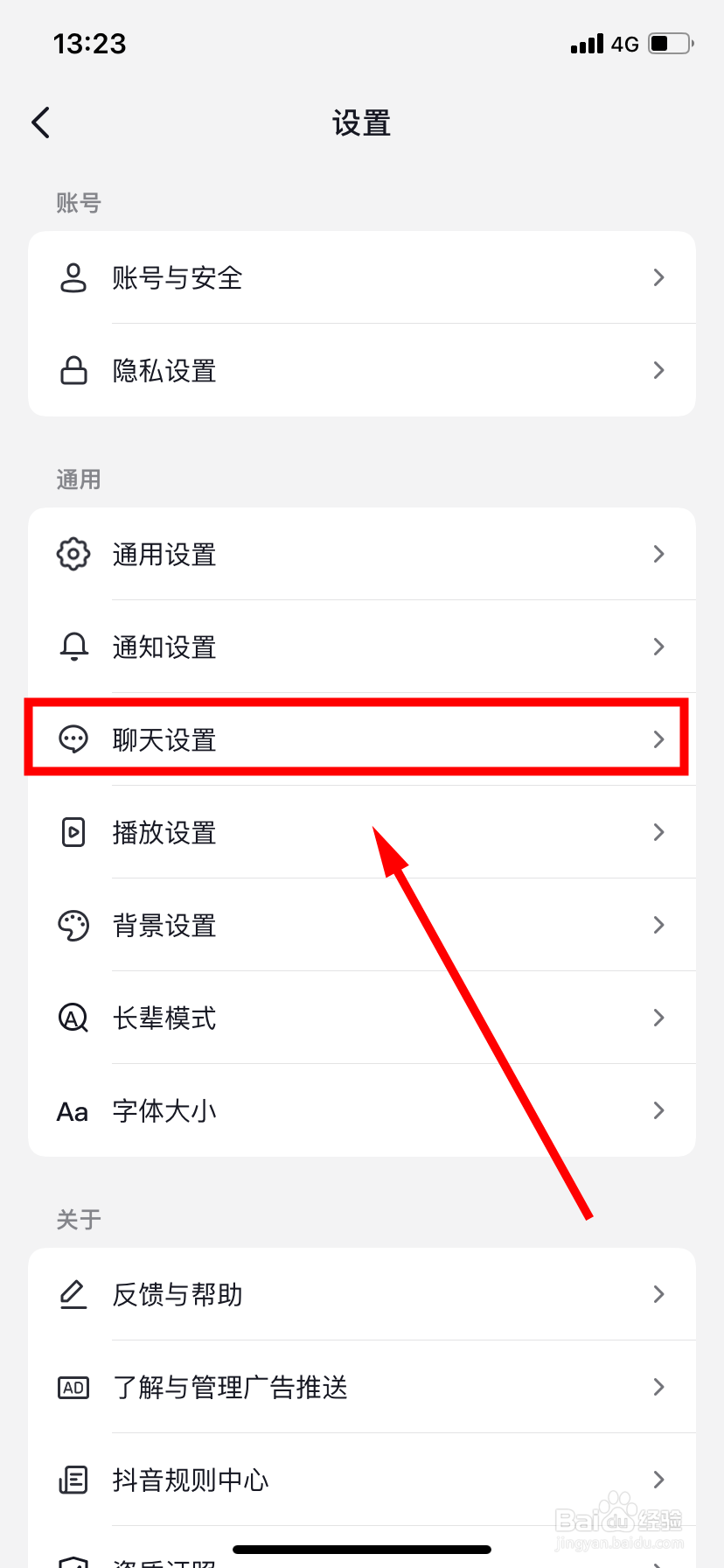 抖音怎么开启私信通知显示消息详情功能