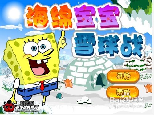 海绵宝宝雪球战小游戏怎么玩？