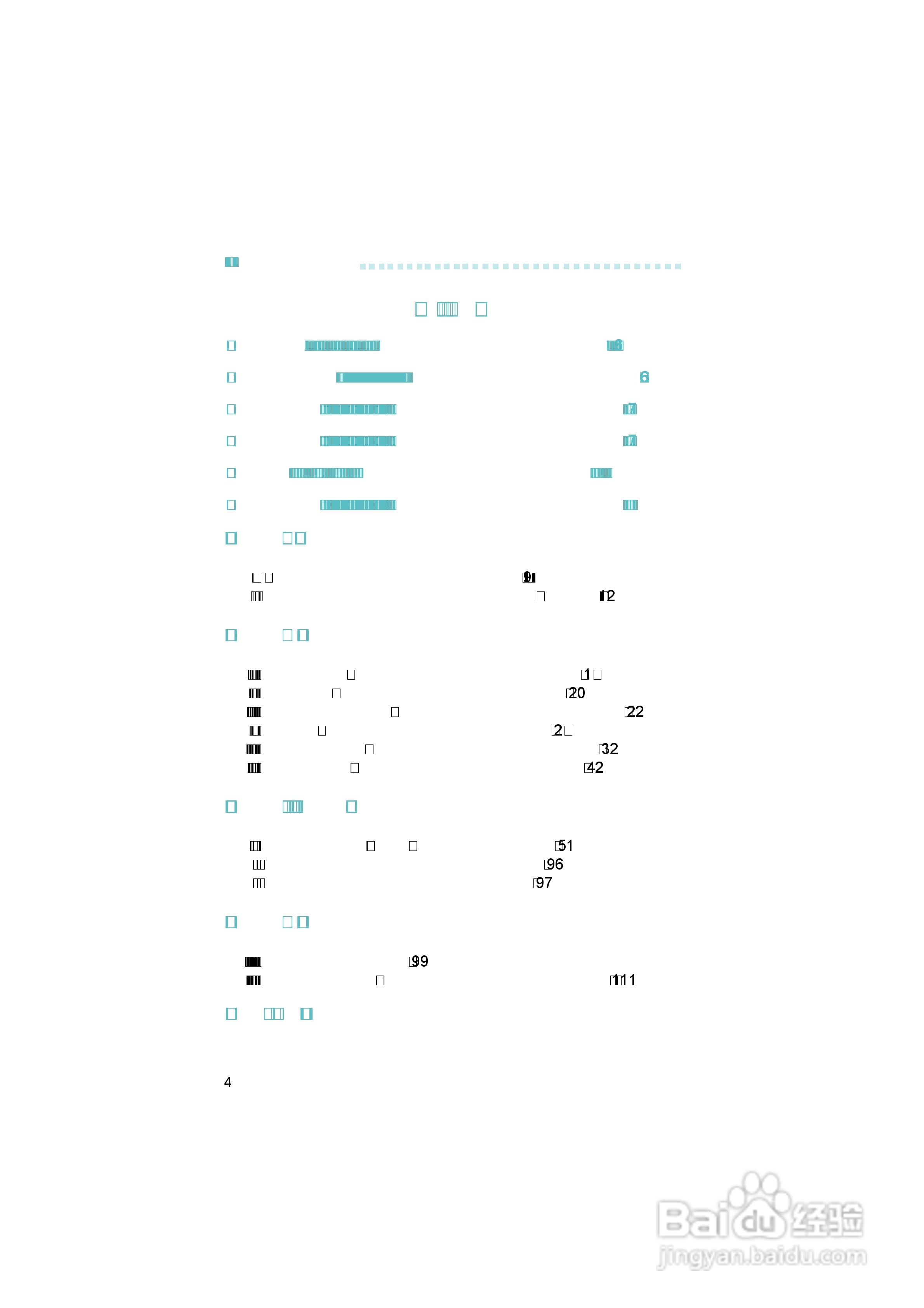 友通INF. NF4X型主板说明书:[1]