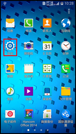 Samsung GALAXY CORE Max如何显示电池电量百分比?(G5109)