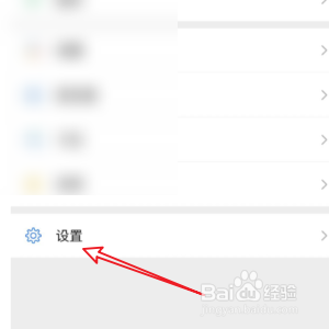 打开微信消息通知