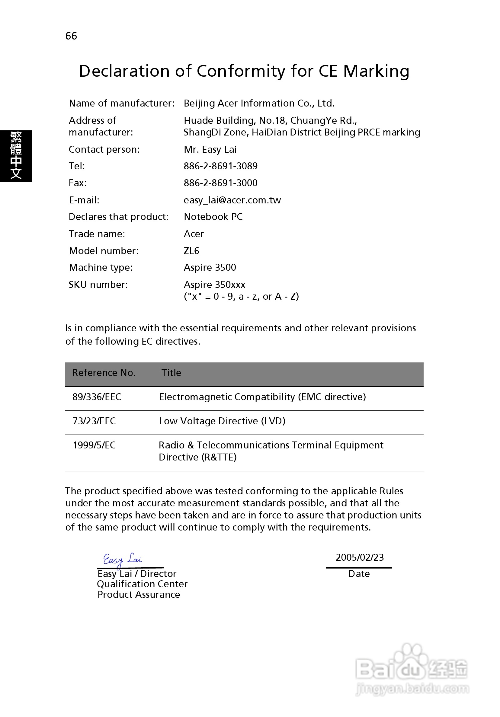 宏碁TravelMate 3500系列笔记本使用说明书:[8]