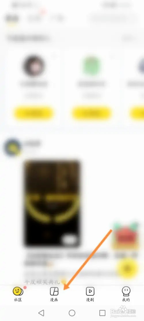 快看软件如何关闭自动播放漫画弹幕功能
