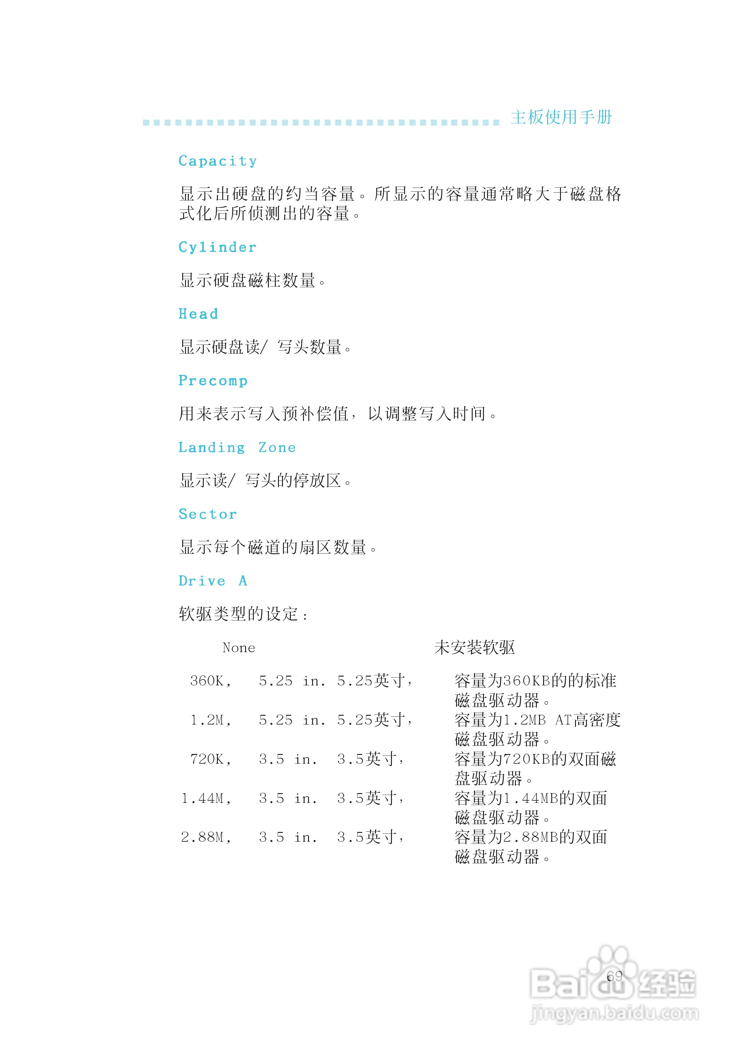 友通INF. RS482型主板说明书:[7]