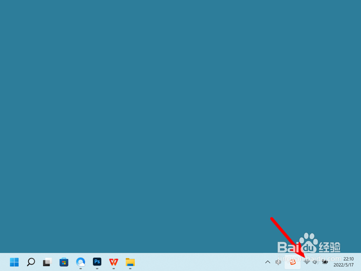windows怎么连接wifi