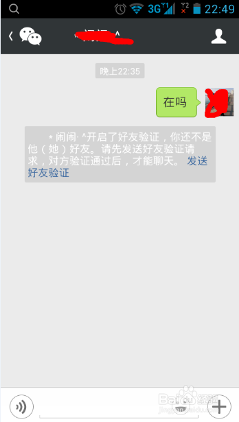 如何确定确定微信好友是否删除你