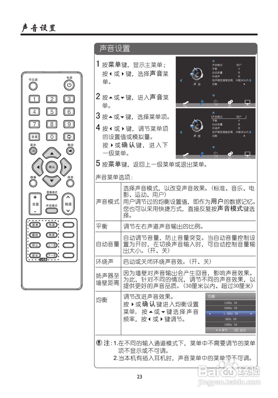 厦华LE-46HT51液晶彩电使用说明书:[3]