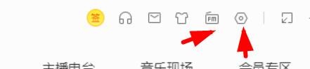 酷我音乐如何关闭开启歌手写真