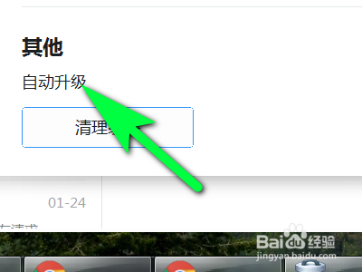 电脑版钉钉如何关闭自动升级功能