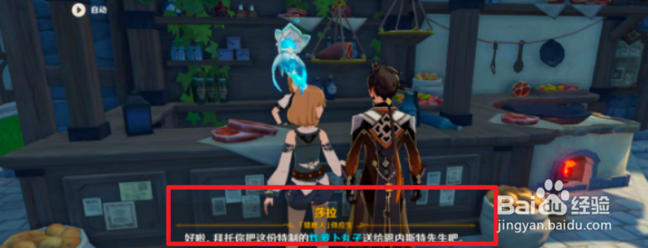 原神餐品订单隐藏成就怎么达成