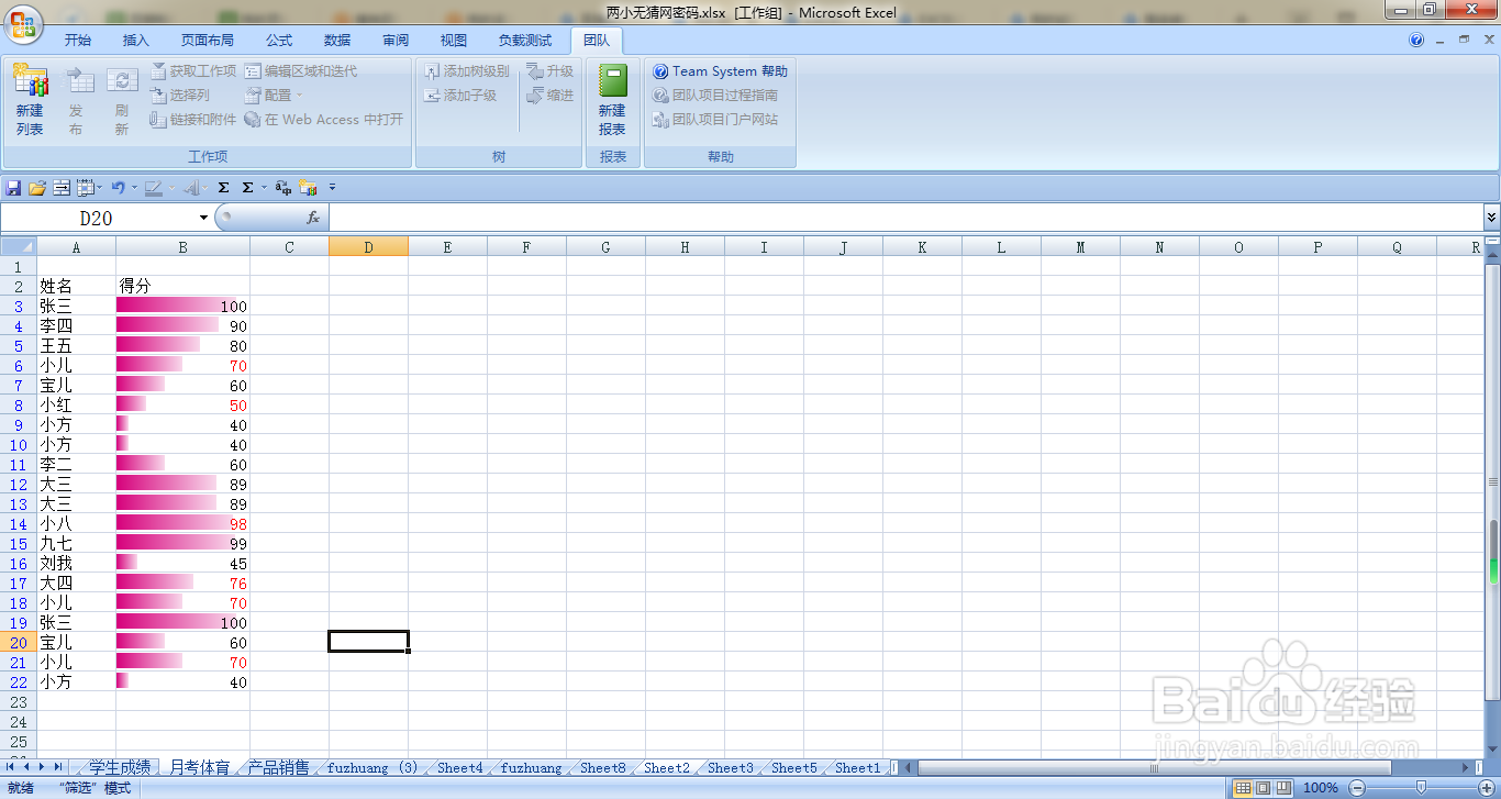 EXCEL如何快速复制一个工作表