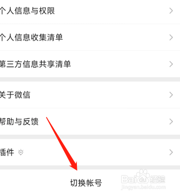 苹果微信怎么用两个号