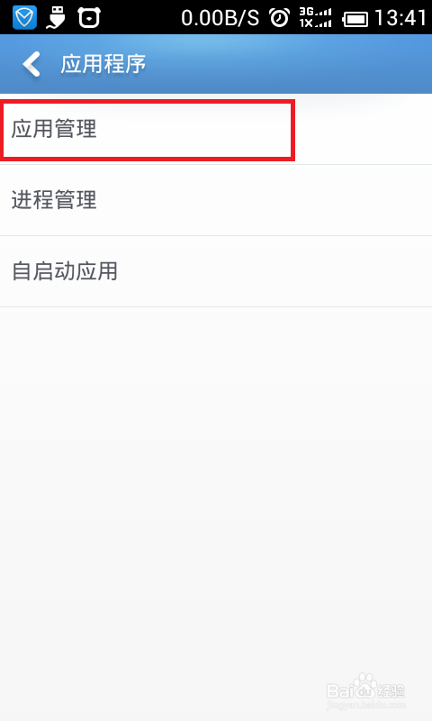安卓手机设置UC为默认浏览器