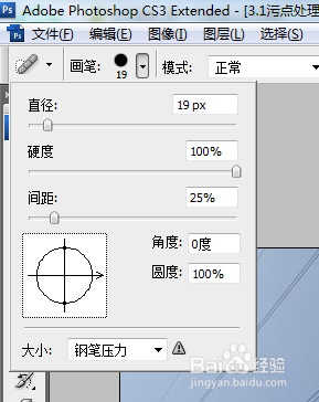 PS污点修复工具的使用方法