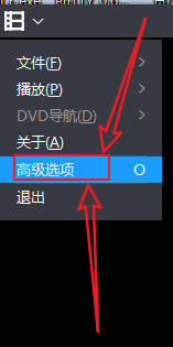 暴风影音如何去删除观看的列表记录