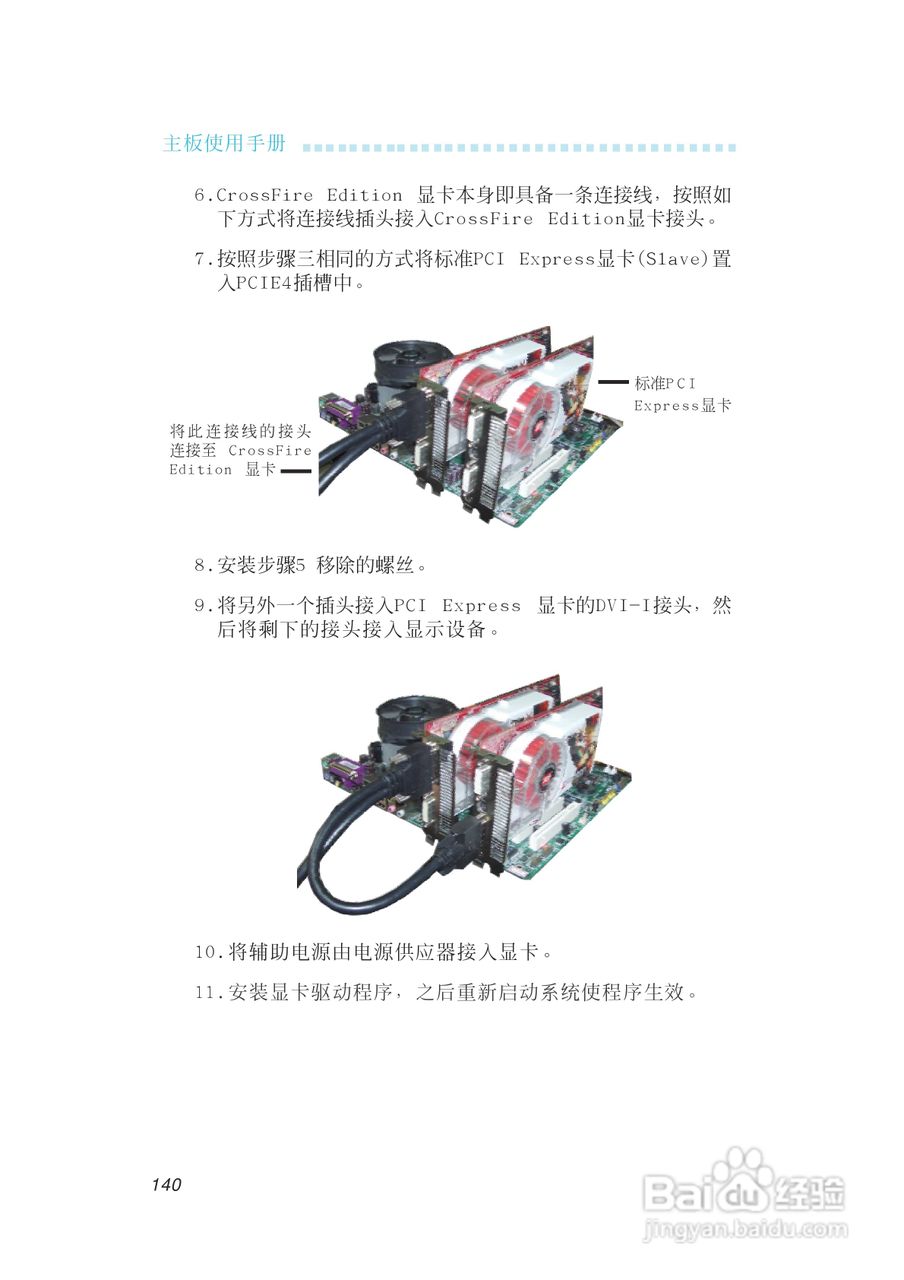友通INF. 975G型主板说明书:[14]