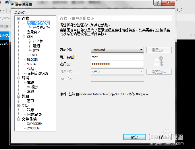 xshell 5 是如何更改编码为 UTF-8