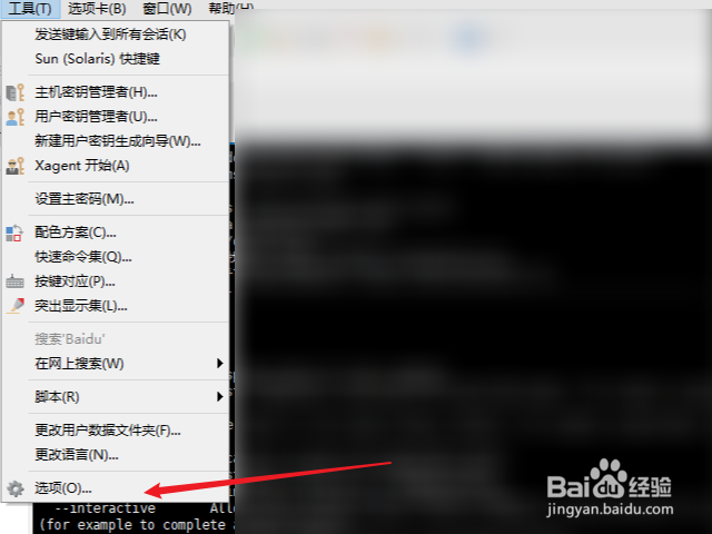 xshell怎么设置锁定密码