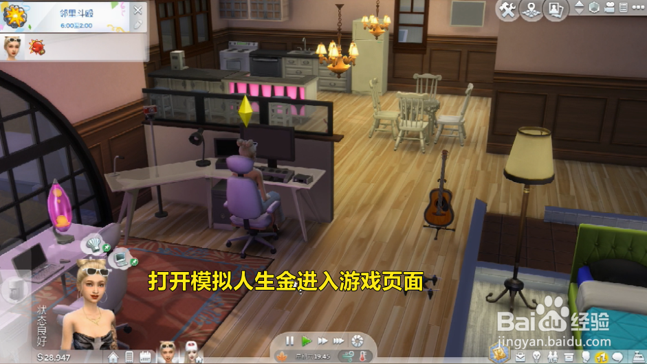 模拟人生怎么编辑一部影片