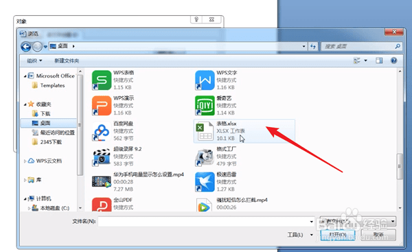 怎样把excel表格复制到word