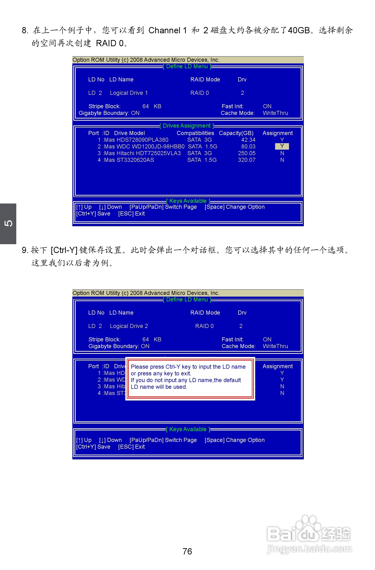 富士康A88GM Delux型主板说明书:[9]