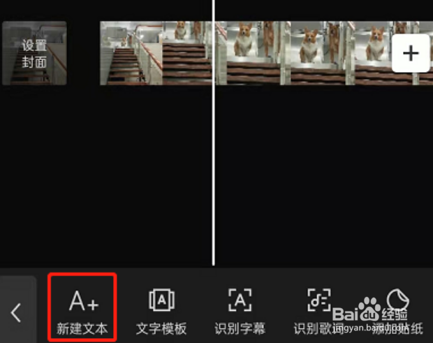 剪映跟踪怎么用